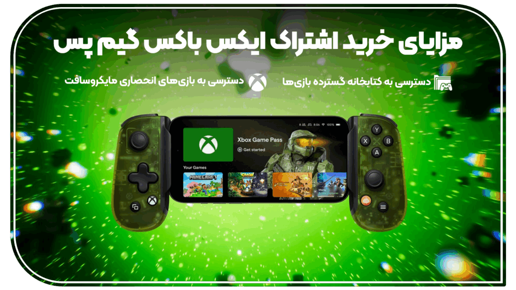خرید اشتراک ایکس باکس گیم پس Xbox Game Pass 